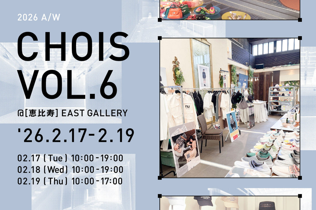 展示会出店情報