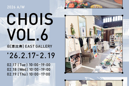 展示会出店情報